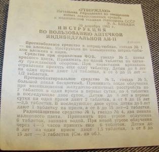 На случай ядерной войны На случай ядерной войны